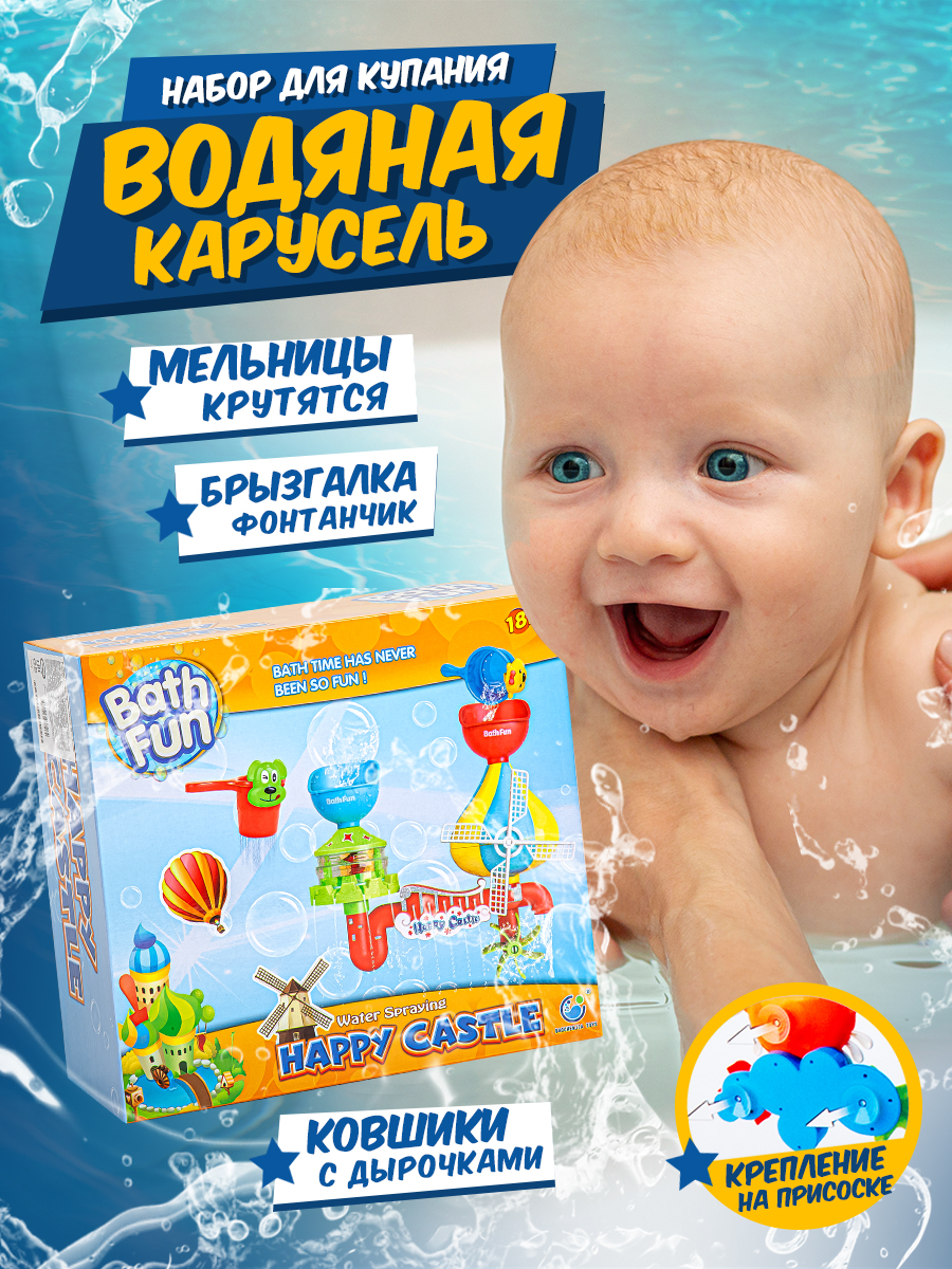 Игрушка BAOCHENJIA TOYS Водяная карусель - фото 2
