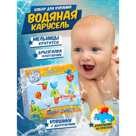 Игрушка BAOCHENJIA TOYS Водяная карусель