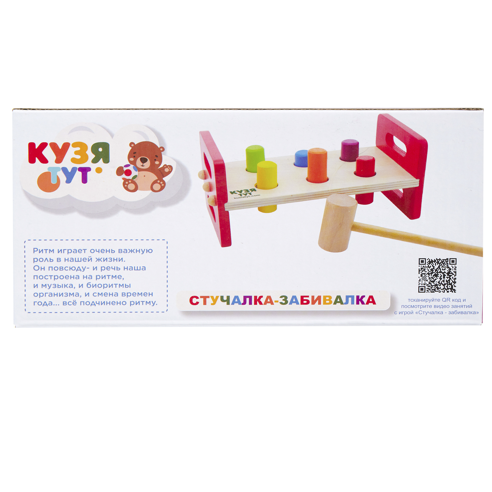 Игрушка КУЗЯ ТУТ сортер - фото 4