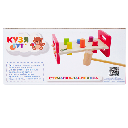 Игрушка КУЗЯ ТУТ сортер