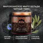 Мыло косметическое Zeitun 250 мл