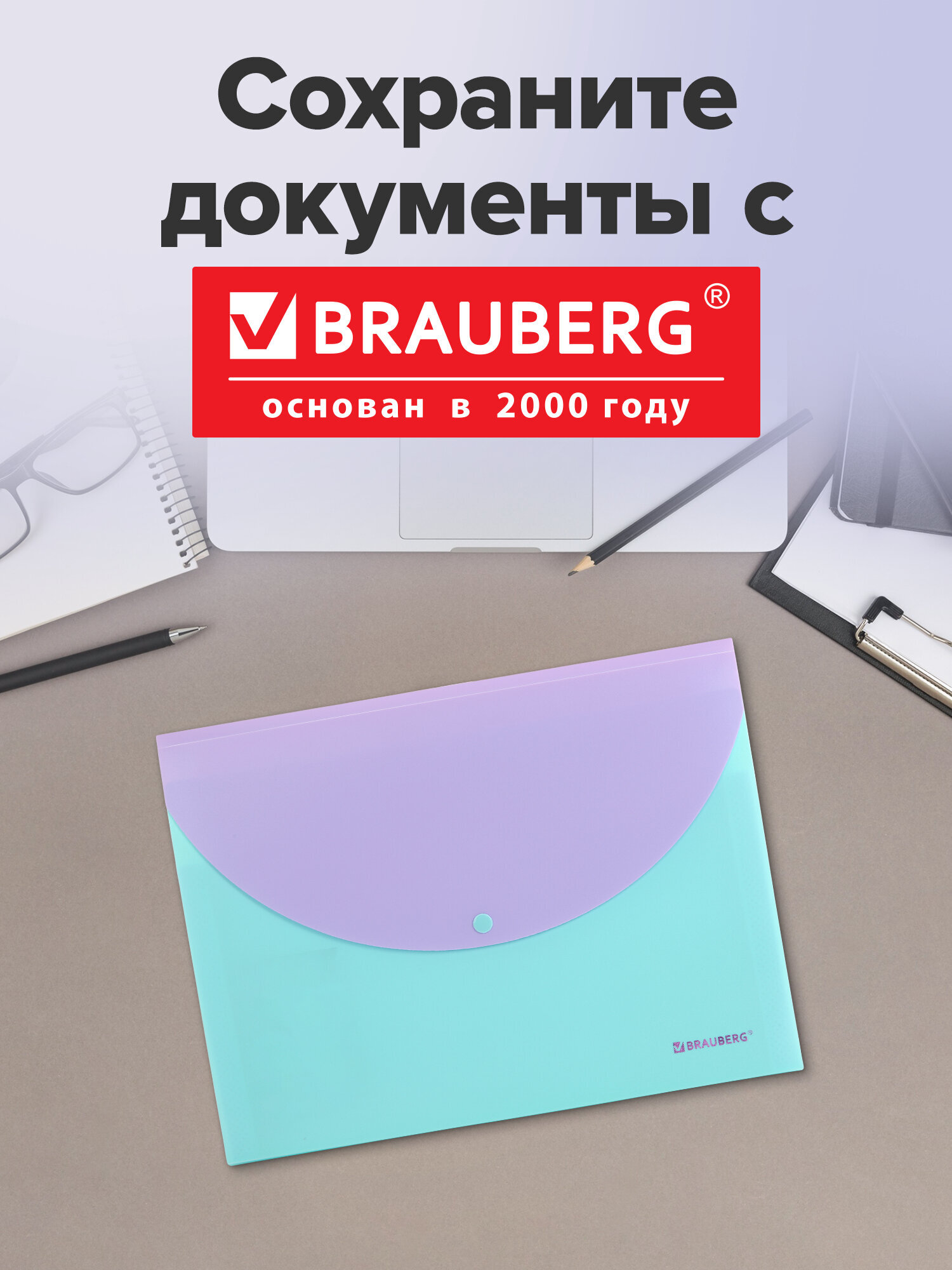 Папка-органайзер Brauberg голубая с лиловым А4 - фото 6