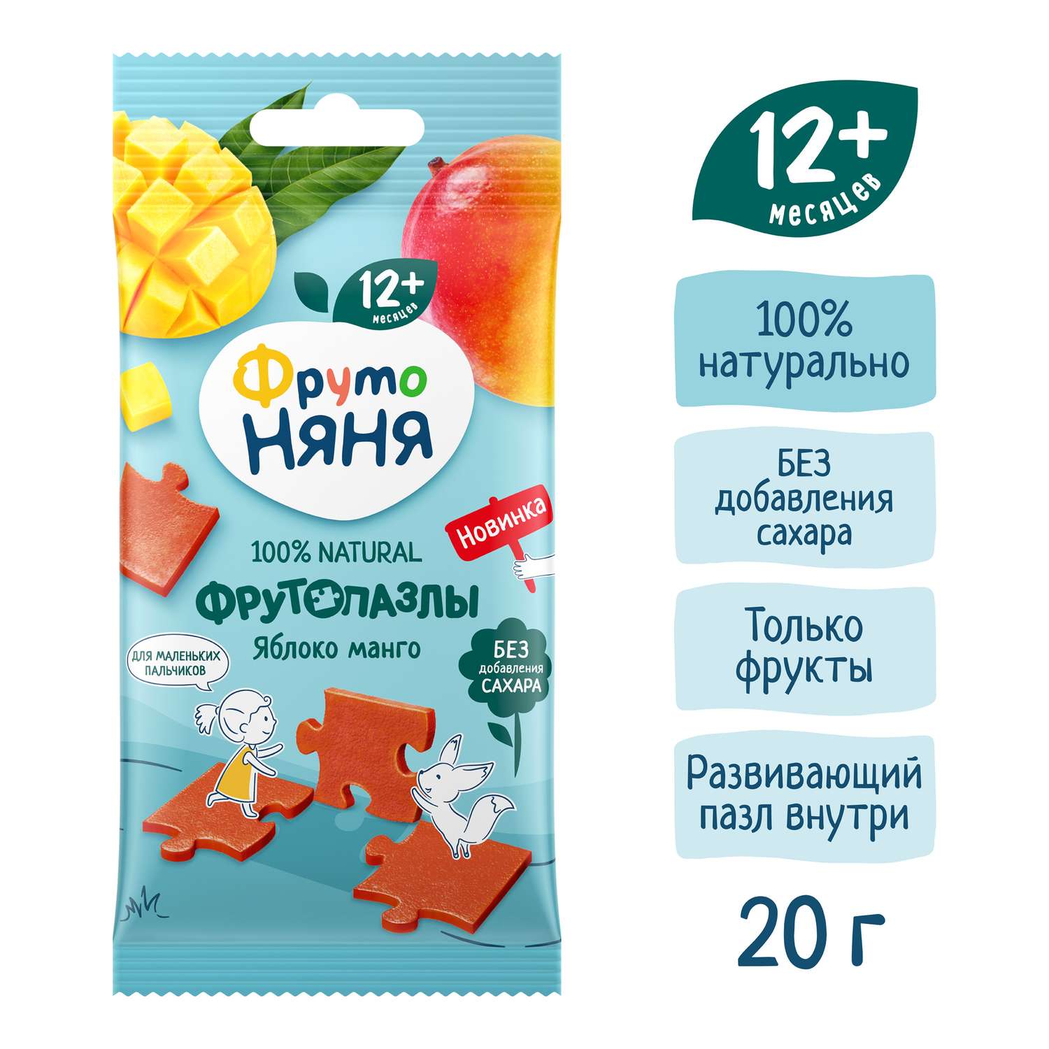 Кусочки фруктовые ФрутоНяня яблоко-манго 20г с 12месяцев - фото 4