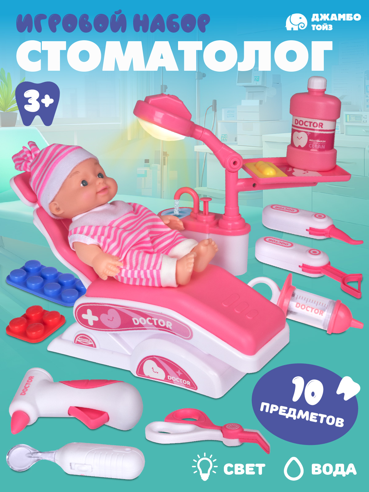 Игрушка AMORE BELLO Доктор Стоматолог - фото 1