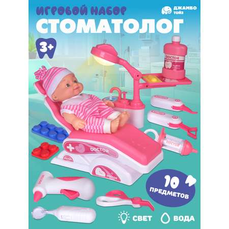 Игрушка AMORE BELLO Доктор (инструменты)