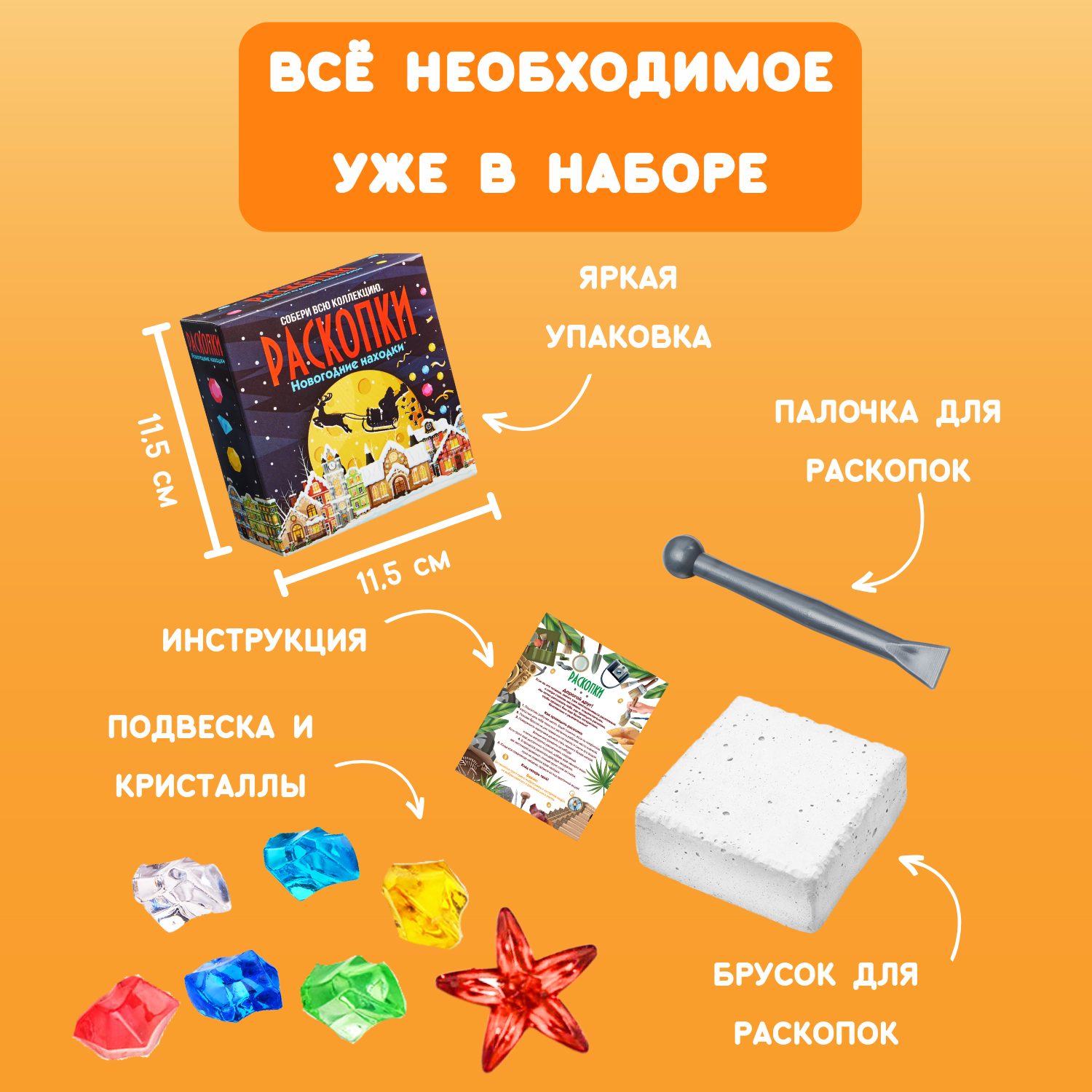 Набор для раскопок Бумбарам - фото 4