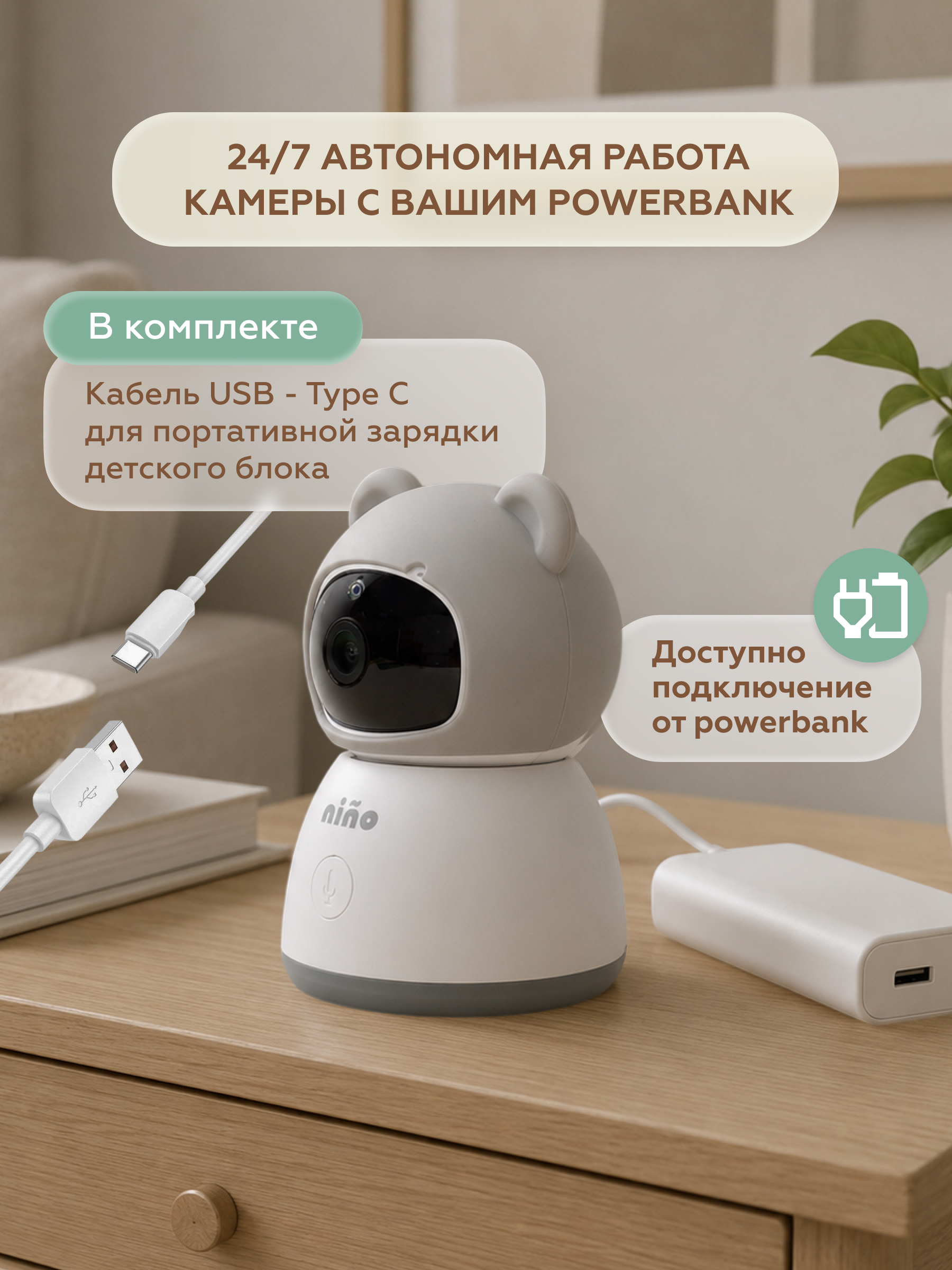 Видеоняня nino SM530Q - фото 14