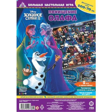 Настольная игра Холодное сердце