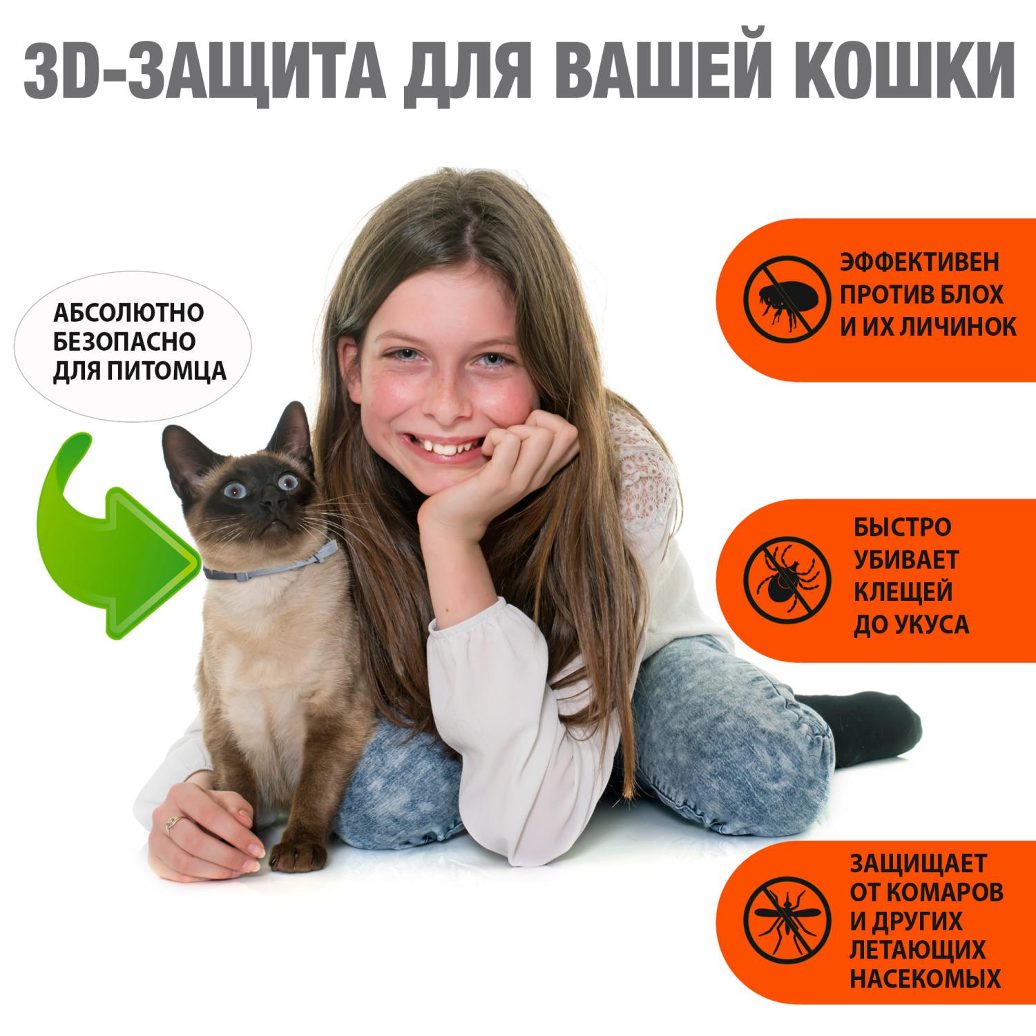 Ошейник для кошек RolfClub3D от блох и клещей 40см - фото 2
