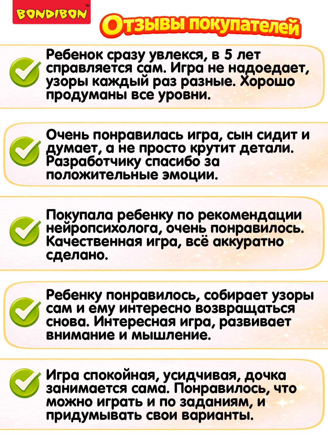 Настольная игра Bondibon логическая МОЙ КАЛЕЙДОСКОП - фото 8