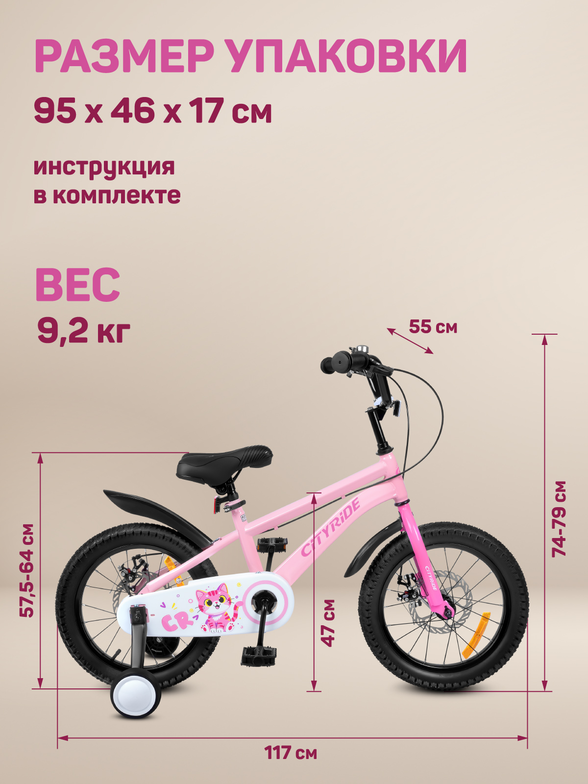 Двухколесный велосипед CITYRIDE 16 дюймов - фото 10