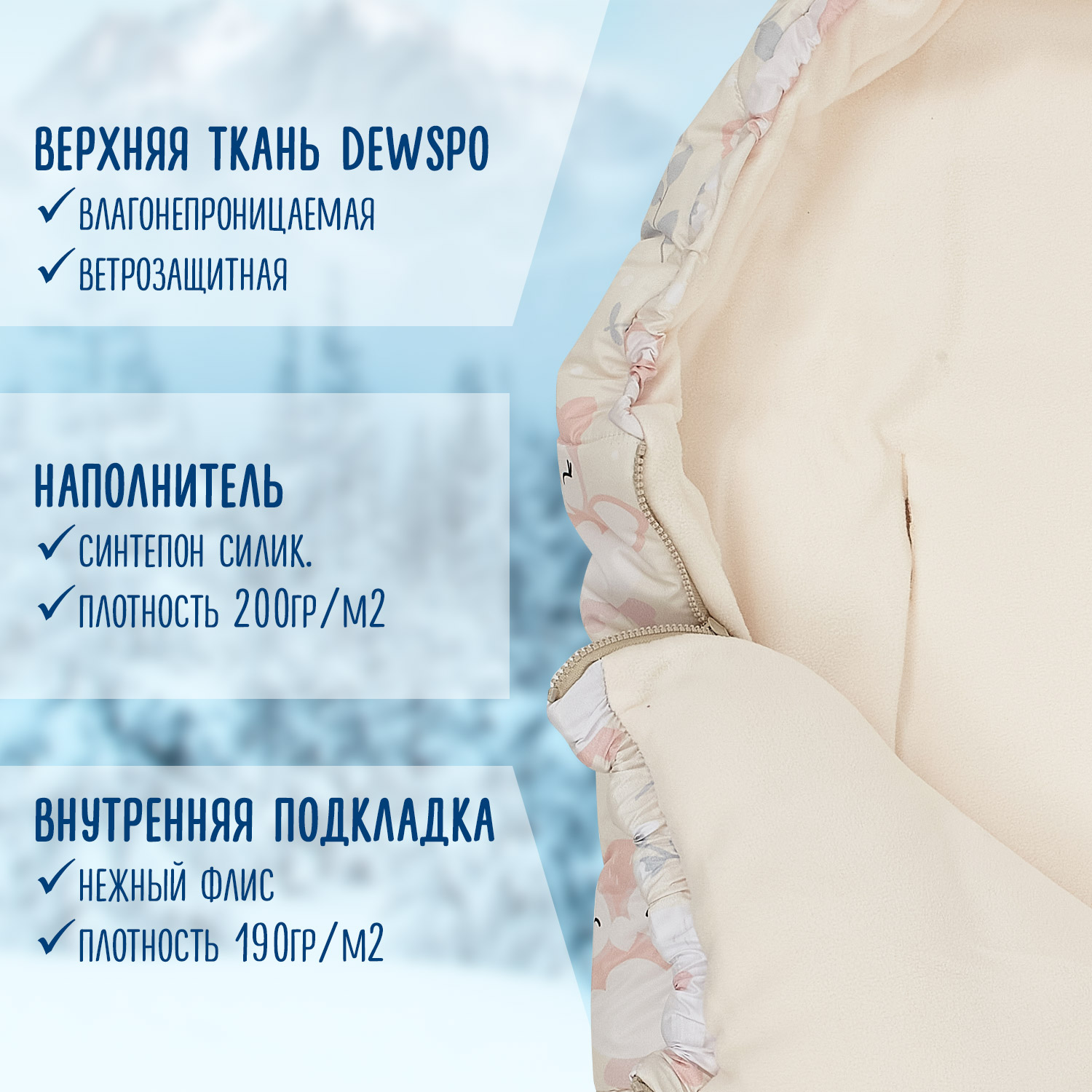 Конверт в коляску Babyton Comfort - фото 5