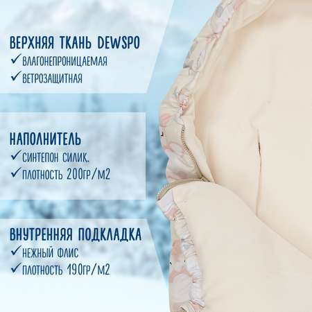 Конверт в коляску Babyton Comfort розовый