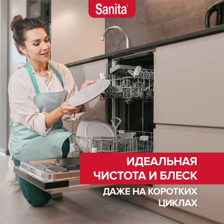 Набор средств для посудомоечных машин Sanita Гель-концентрат 1л ополаскиватель 500 мл таблетки 50 штук