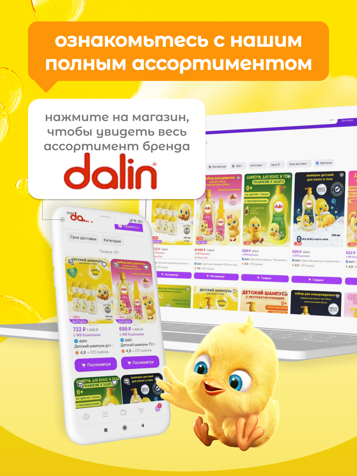 Шампунь Dalin 700 мл - фото 10