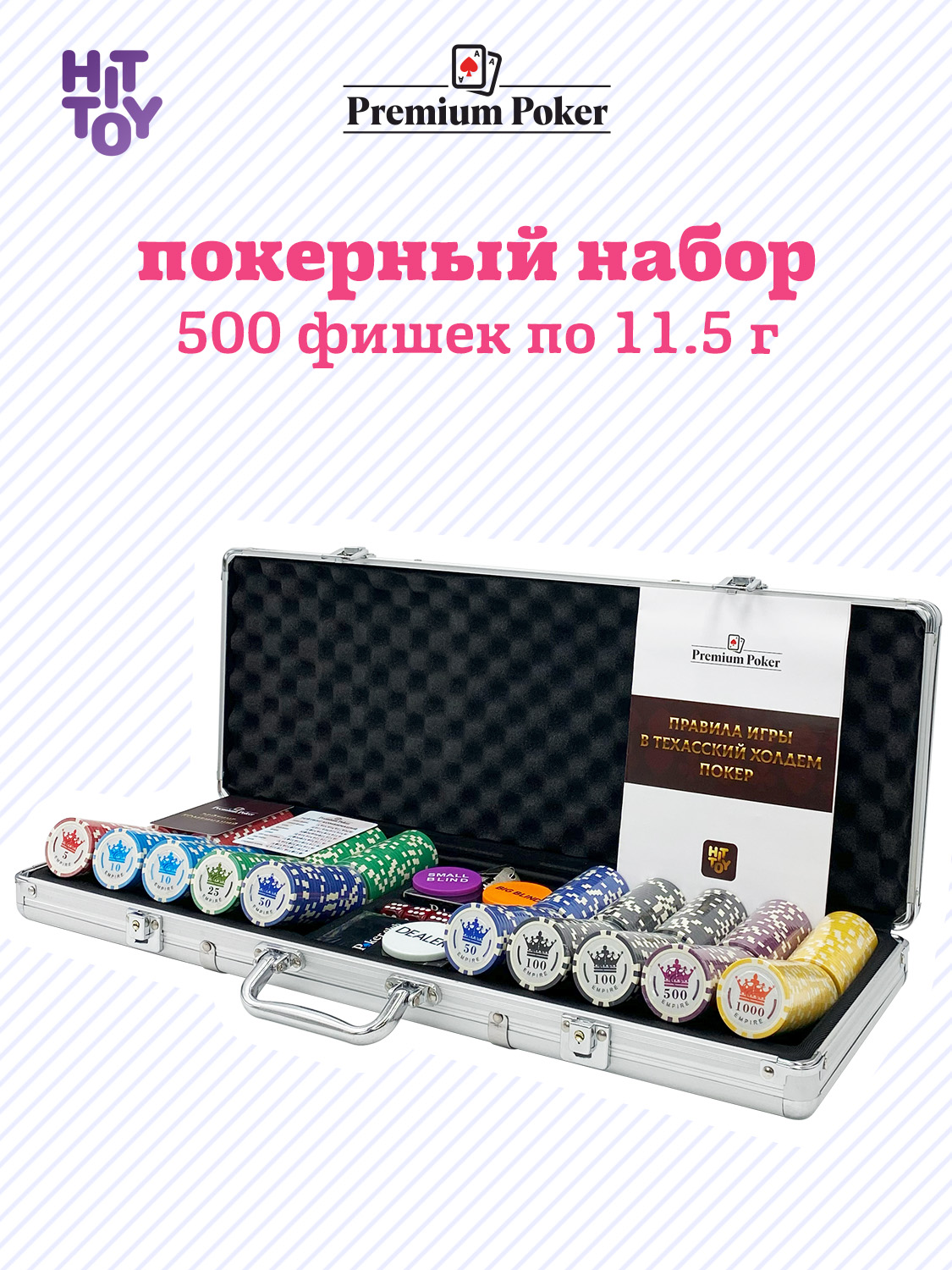 Изображение товара Покерный набор HitToy Empire 500 фишек карты костях в кейсе для компании