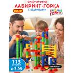 Конструктор BAUER Весёлые горки 113 элементов 120 дет.