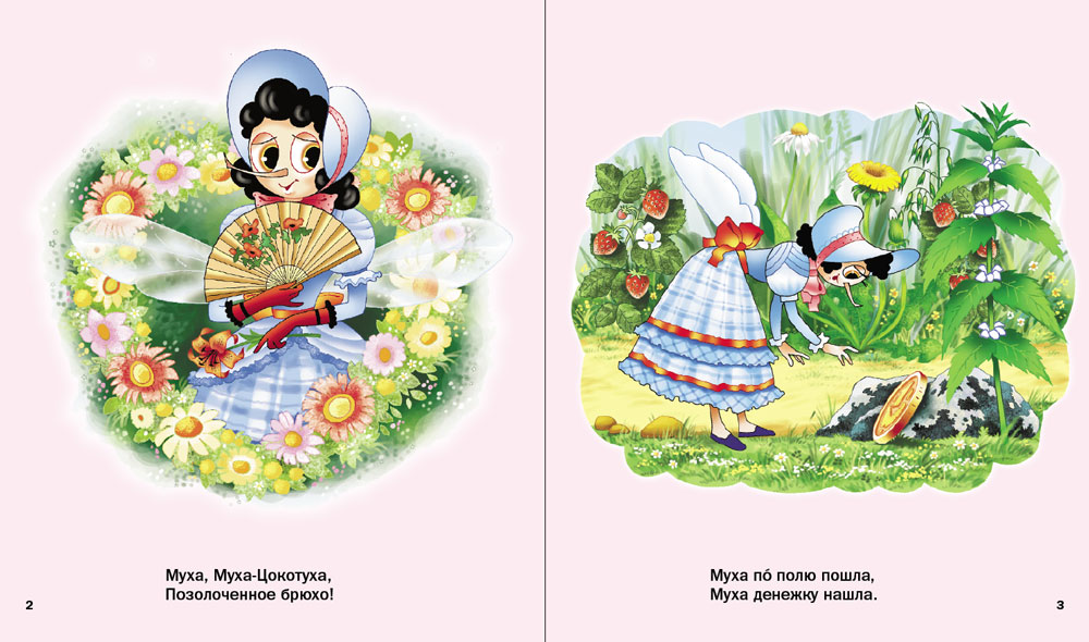 Комплект книг Школьная Книга Мойдодыр Муха-Цокотуха Путаница 3 книги - фото 7