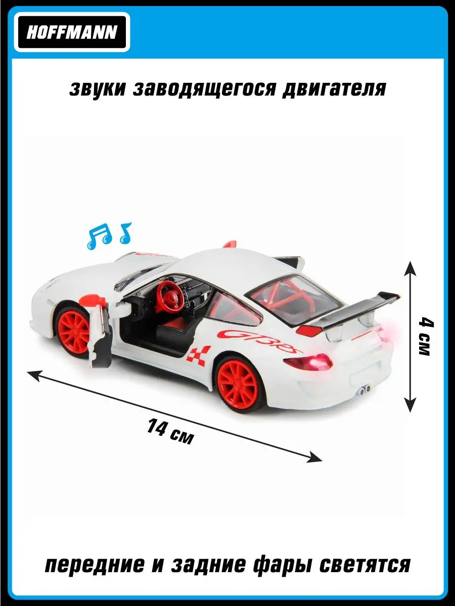 Автомобиль HOFFMANN Porsche 1:32 129659 - фото 2