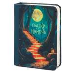 Ночник Attivio Книга