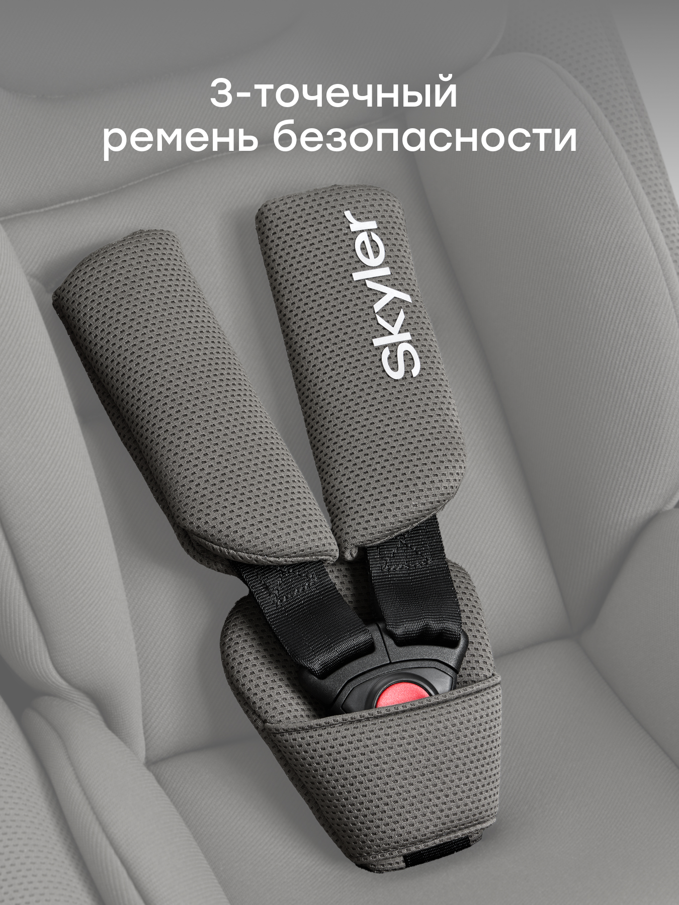 Автокресло Happy Baby Skyler V2 1 (9-18 кг) серый - фото 11