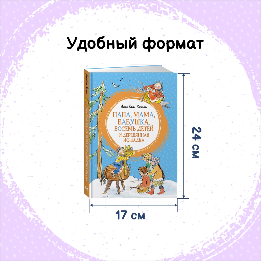 Книга Махаон Смешные истории для семейного чтения. Комплект 2-х книг. - фото 4