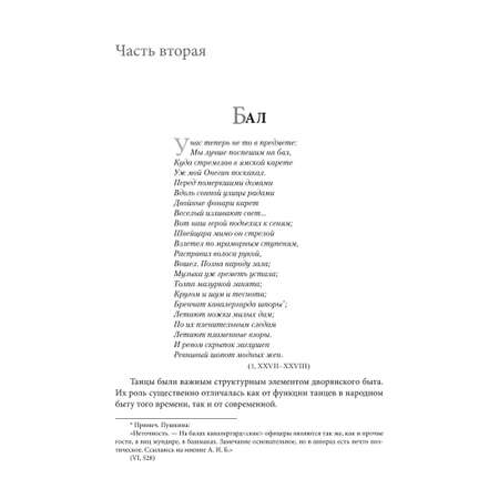 Книга Проспект Беседы о русской культуре
