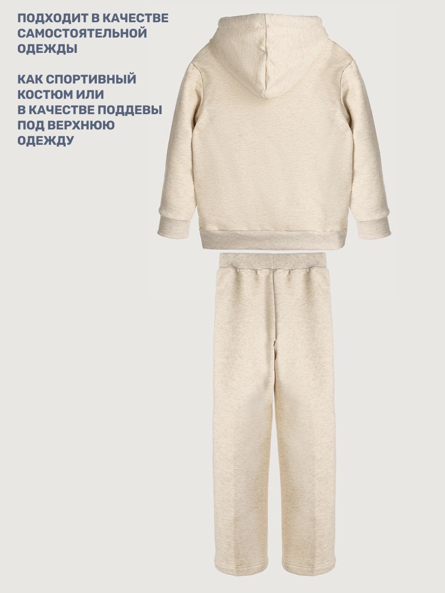 Костюм NIKASTYLE 7т20625 молочный меланж - фото 9