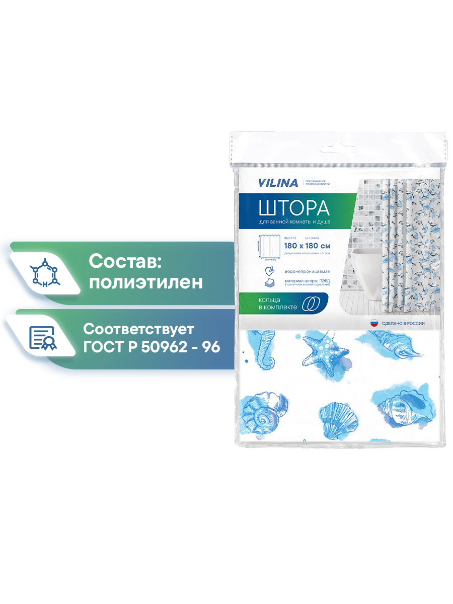 Шторка для ванной комнаты VILINA Шторка для ванной комнаты - фото 4