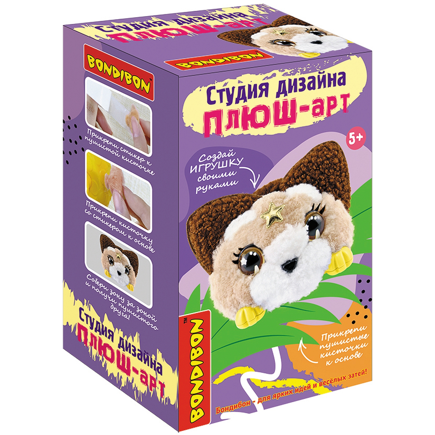 Набор для творчества Bondibon аппликация Плюш арт Котенок фигурка - фото 3