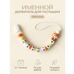 Клипса для пустышки Grizzli_mi