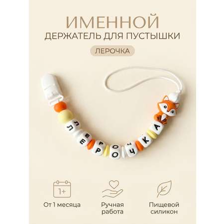 Клипса для пустышки Grizzli_mi