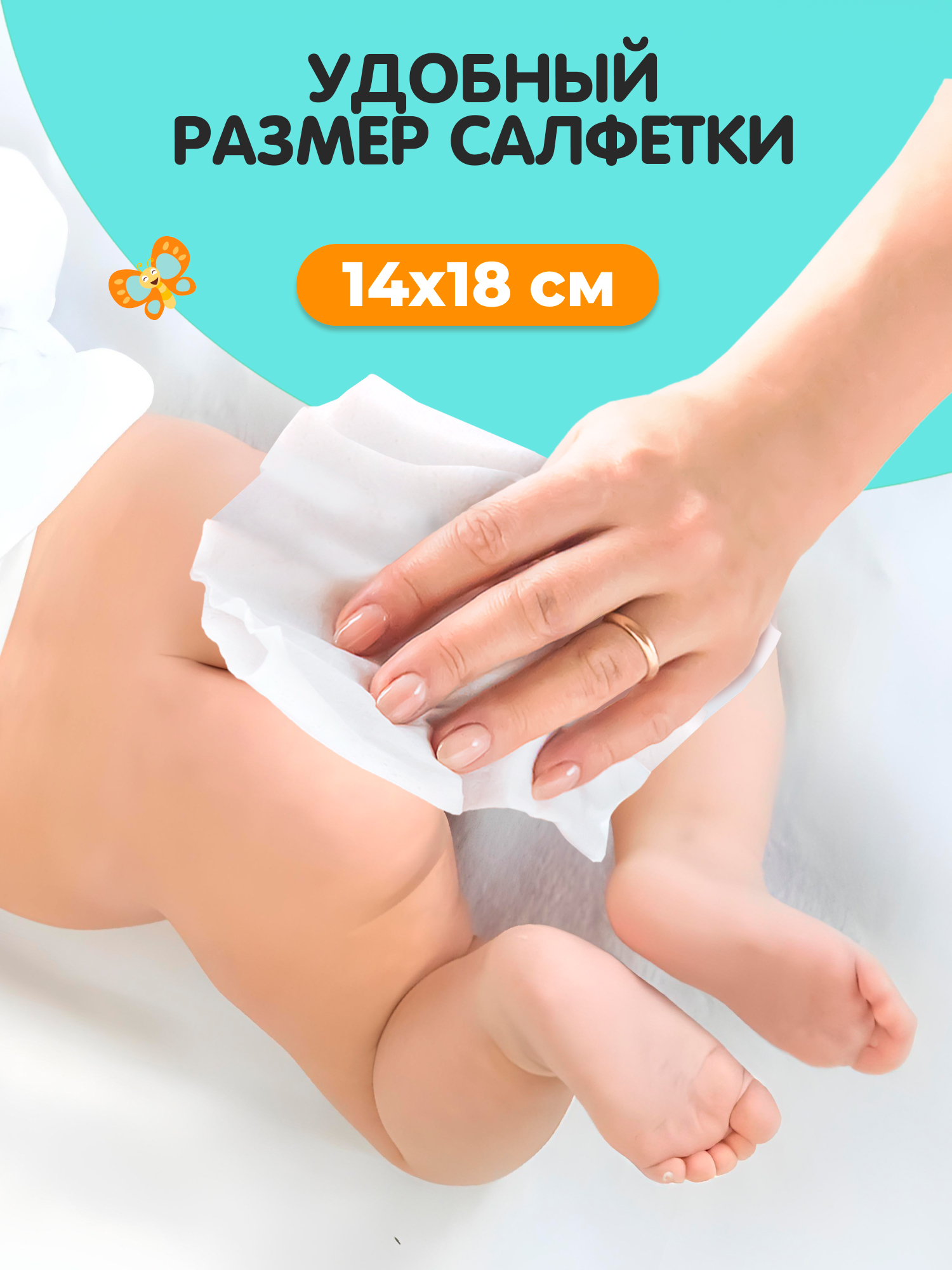 Влажные салфетки Свежая нота 6 упак. 720 шт. - фото 4