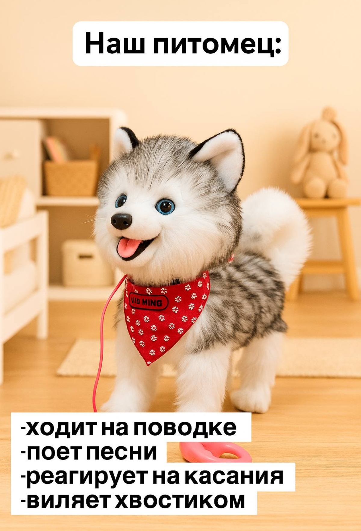 Мягкая игрушка BalaToys собачка Интерактивная Музыкальная - фото 2