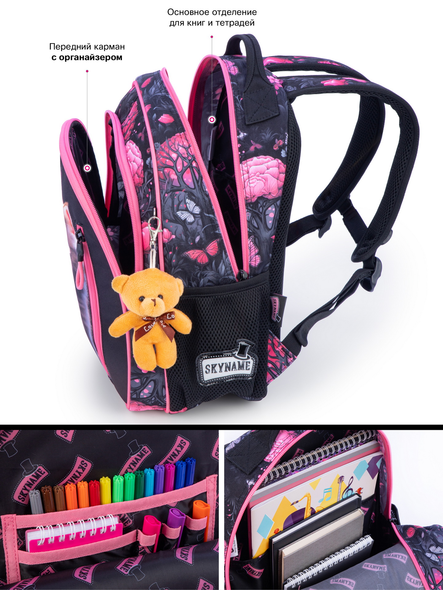 Рюкзак SkyName - фото 11