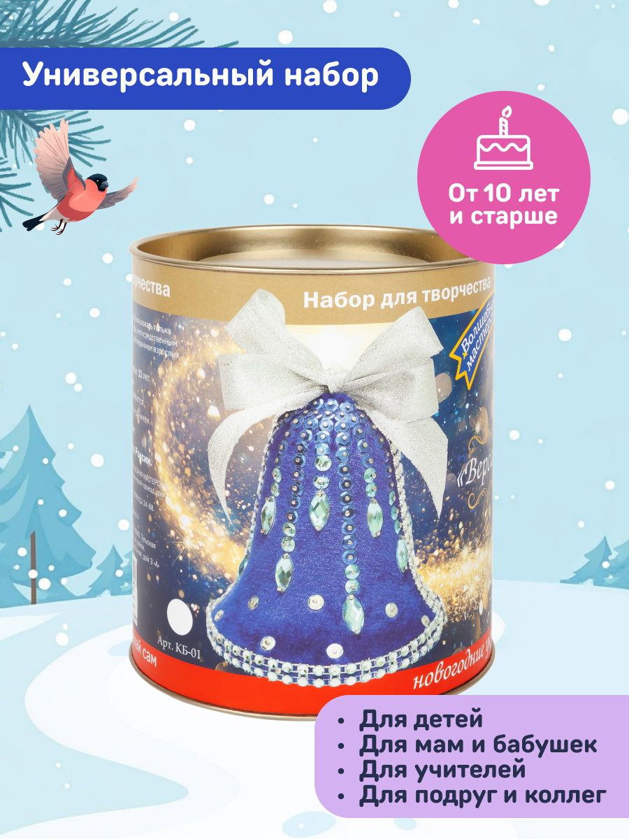 Набор для творчества Волшебная мастерская Версаль - фото 3