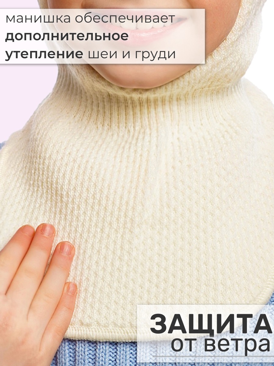 Шапка-шлем ПриКиндер U-Sp24520 Молочный - фото 5
