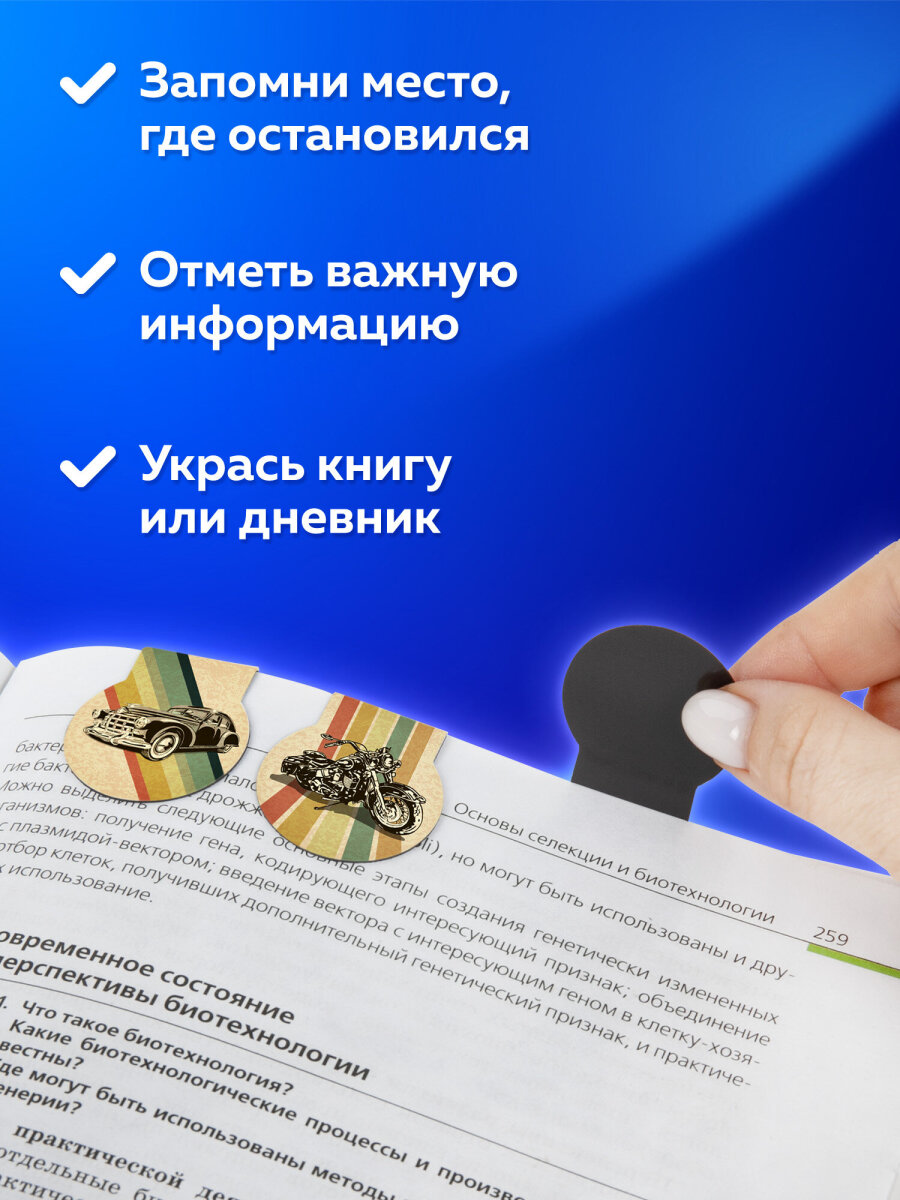 Магнитная закладка Brauberg 6 шт. - фото 3