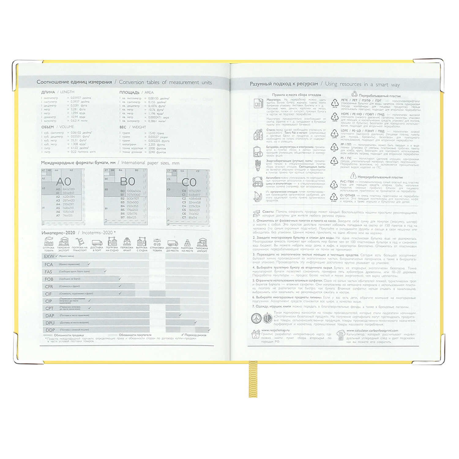 Ежедневник Феникс + ESCALADA 160 лист. - фото 11