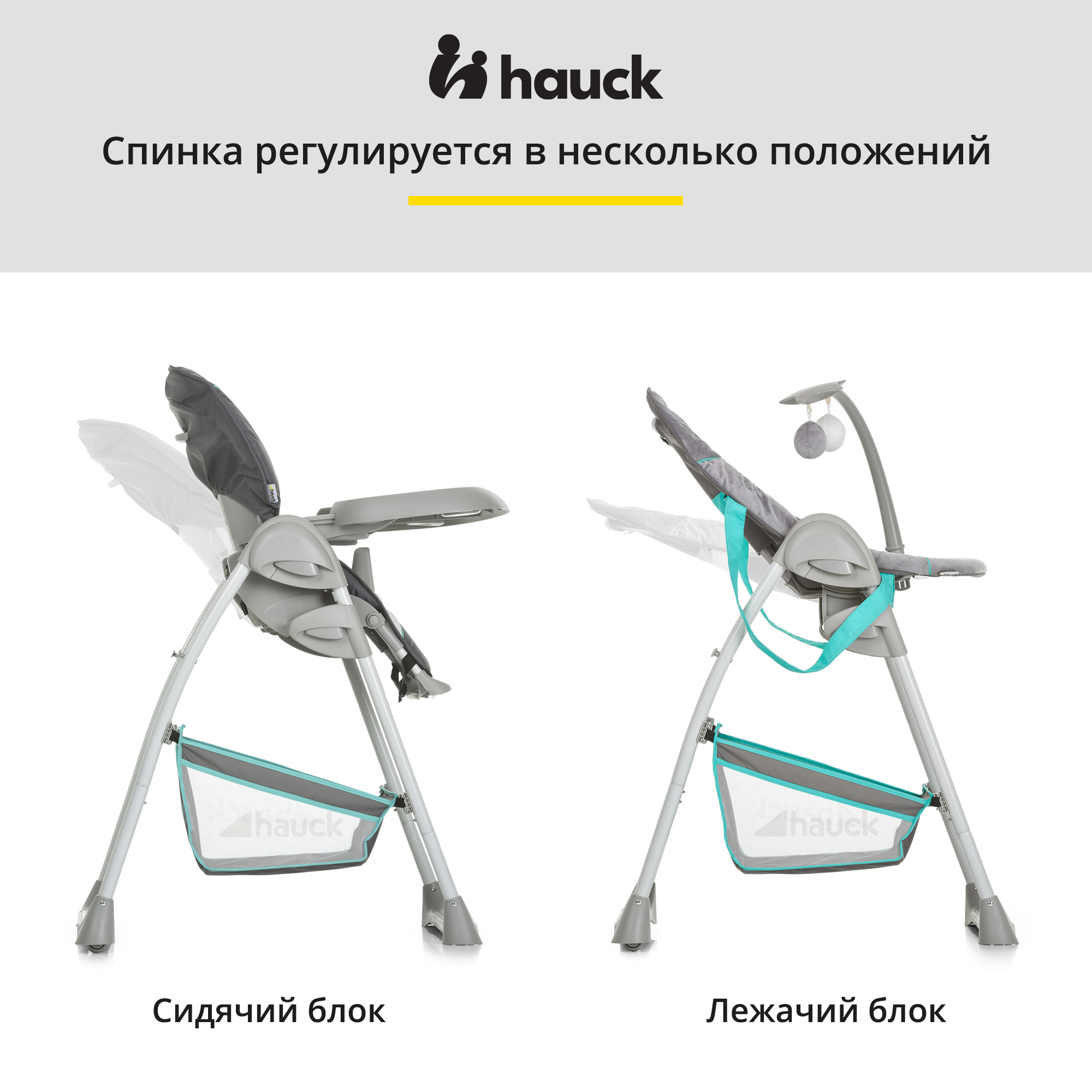 Стульчик для кормления Hauck Sit n Relax трансформер - фото 9