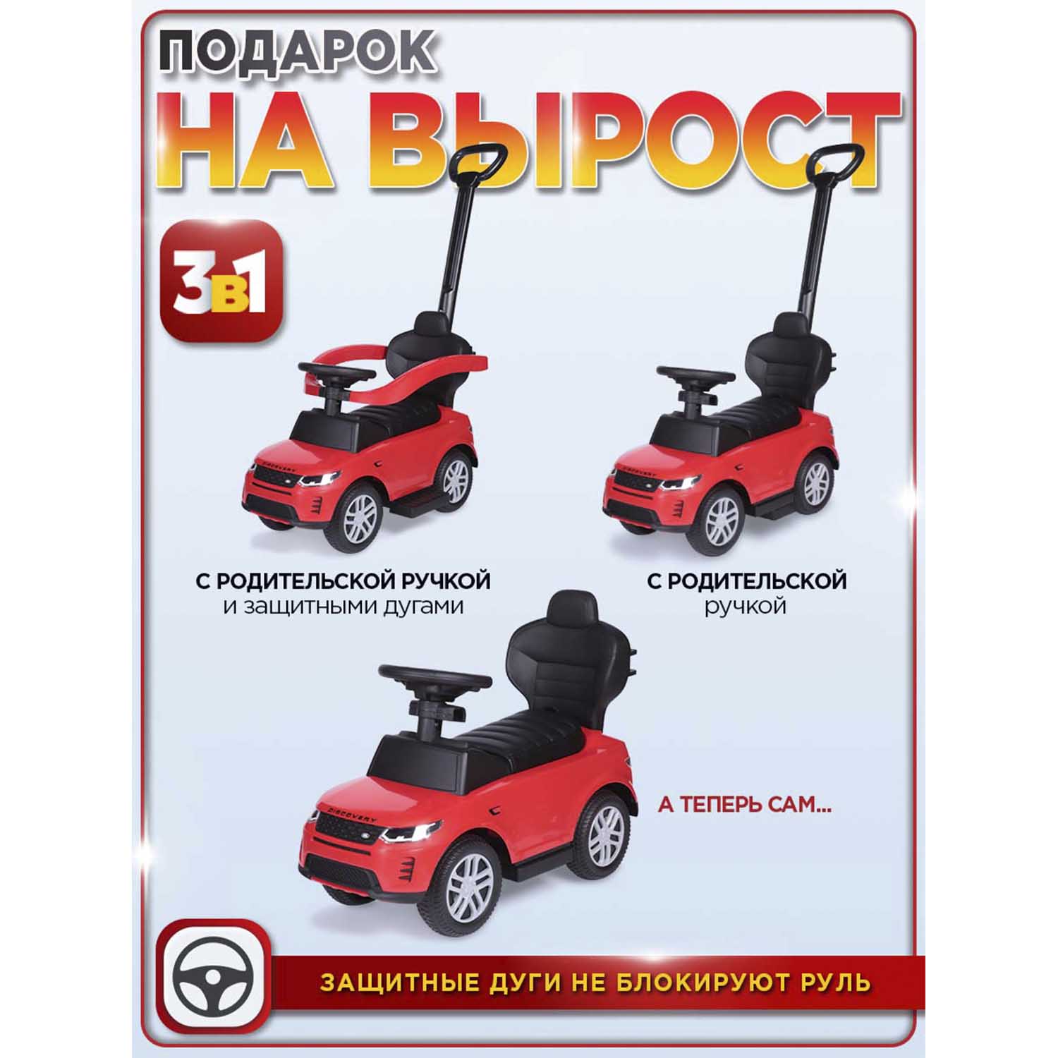 Каталка BabyCare Land Rover резиновые колеса красный - фото 12