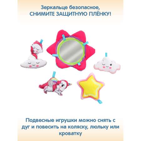 Коврик Ути пути