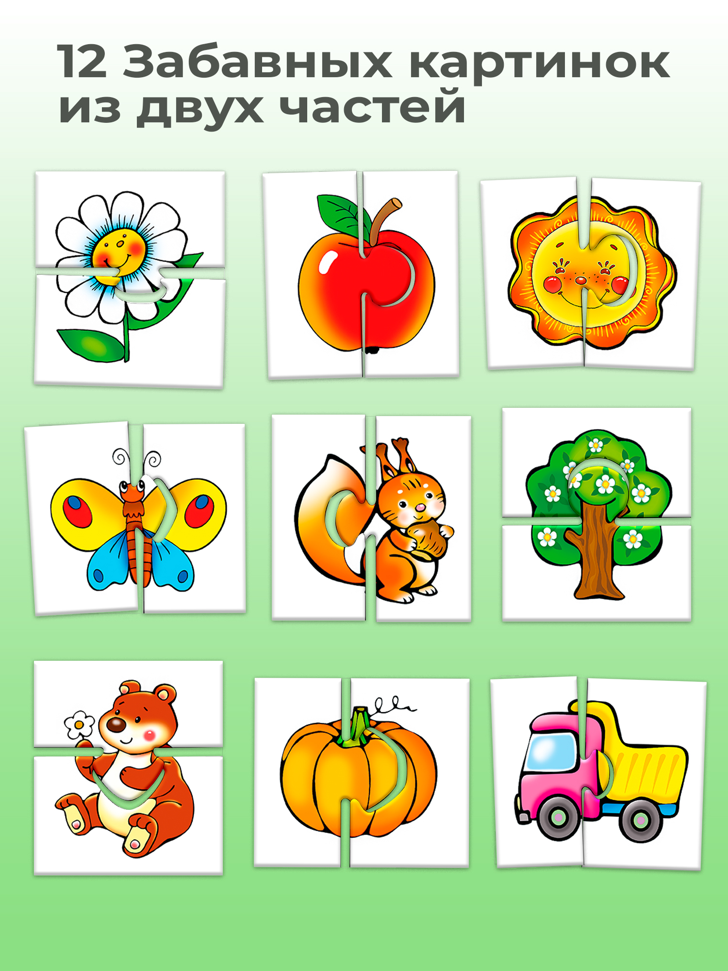 Развивающая игра Дрофа-Медиа Половинки 1116 - фото 4