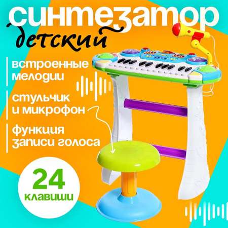 Игрушка музыкальная CASTLELADY синтезатор