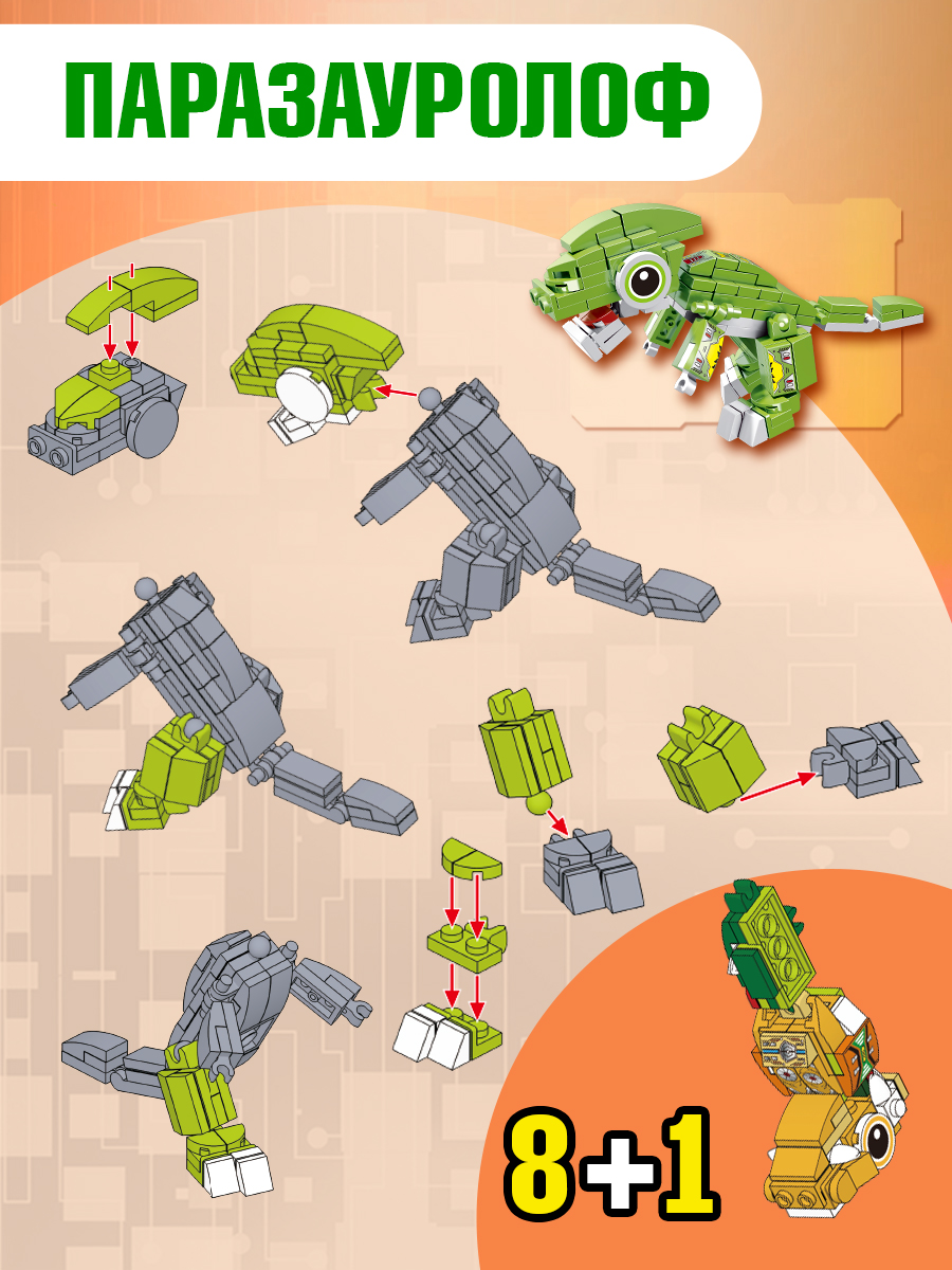 Конструктор BONNY CAT Трансформер 779 дет. - фото 8