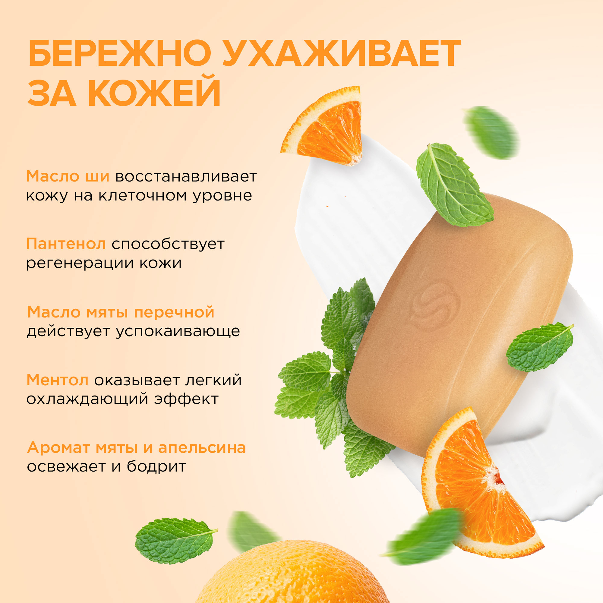 Мыло Synergetic 4 шт. 90 г - фото 2