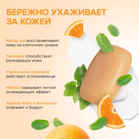 Мыло Synergetic 4 шт. 90 г
