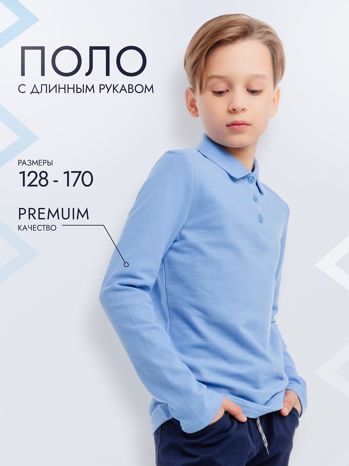 Поло GOJO 625светло-синий - фото 13