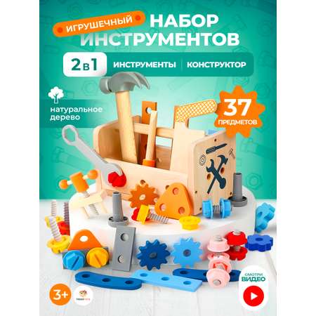 Игрушка TrendToys Мастер (инструменты)