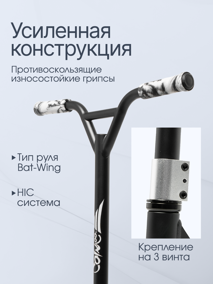 Трюковой самокат Saimaa двухколесный - фото 6